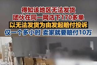 字母哥：利拉德无论何时都是场上的威胁点 他让比赛更简单